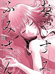 年轮图书馆漫画封面